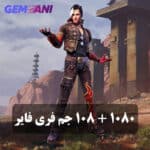 Gem-1080+108