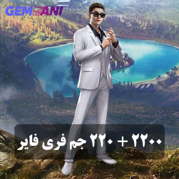 Gem-2200+220