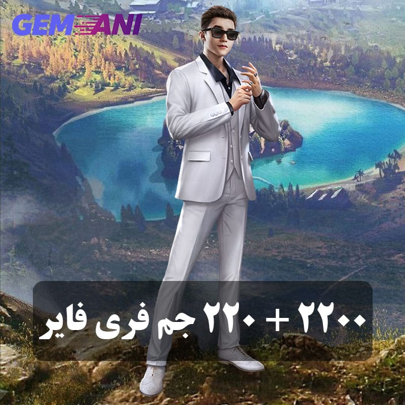 Gem-2200+220